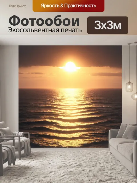 Фотообои природа в стиле каспар давид фридрих, восход солнца над океаном, море, отражающие солнечные лучи