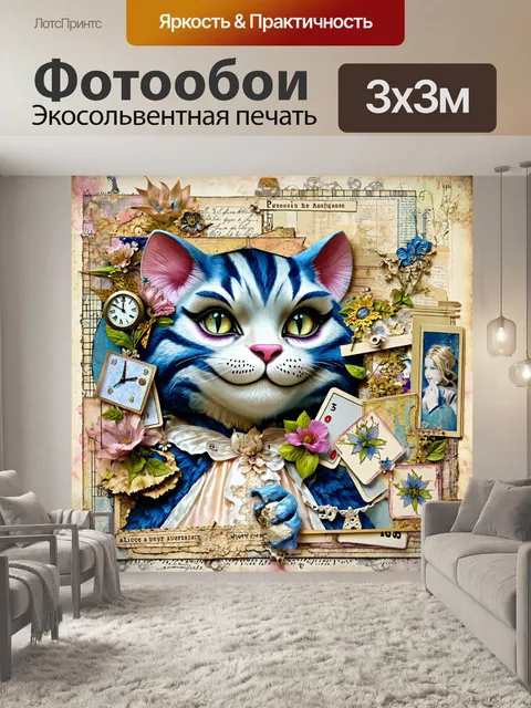 Фотообои создайте коллаж из различных элементов