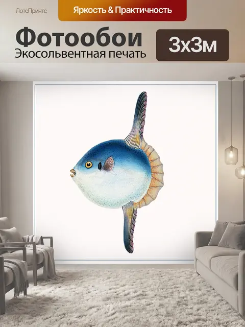 Фотообои Рыба тропических старинных искусства