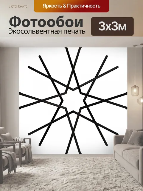 Фотообои просто снежинка