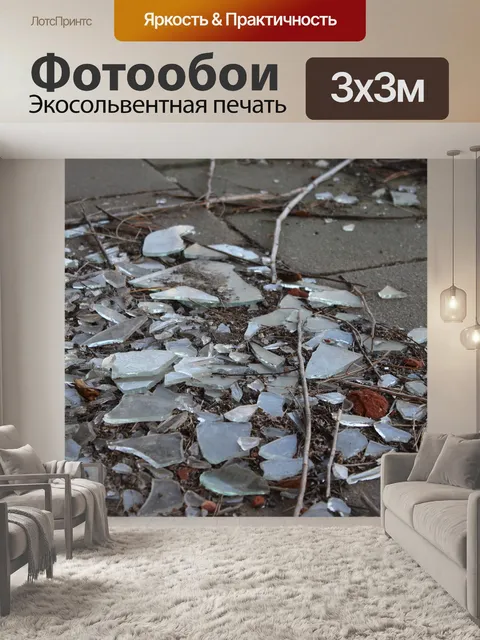 Фотообои Осколки