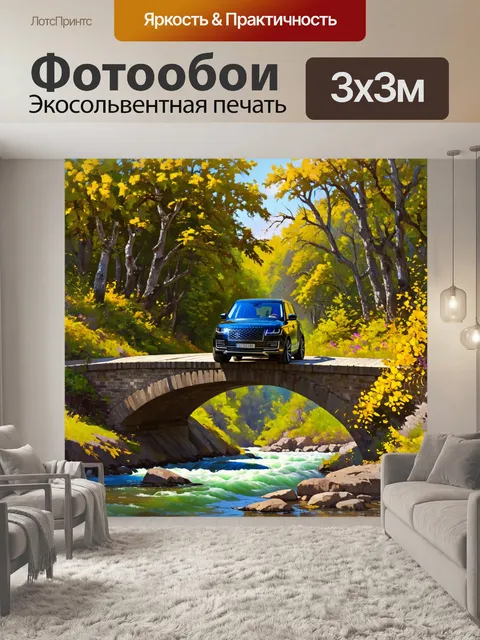 Фотообои внедорожник, который останавливается на старом мосту с дикой рекой внизу и вековыми деревьями по бокам