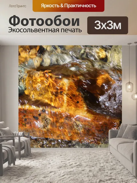 Фотообои Вода течет по скалам