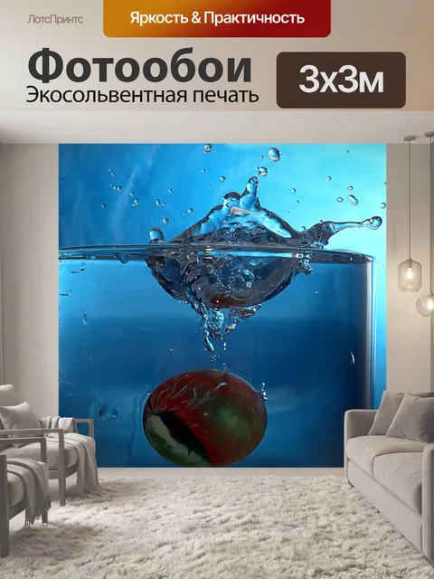 Фотообои Вода