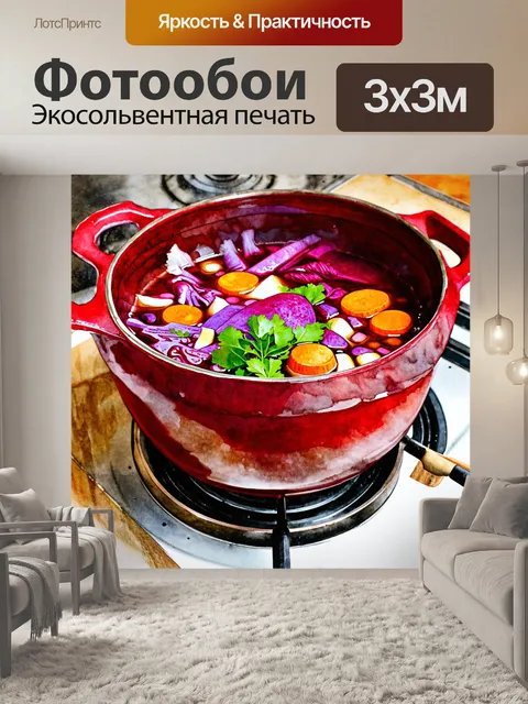Фотообои приготовление традиционного борща: миска с свеклой