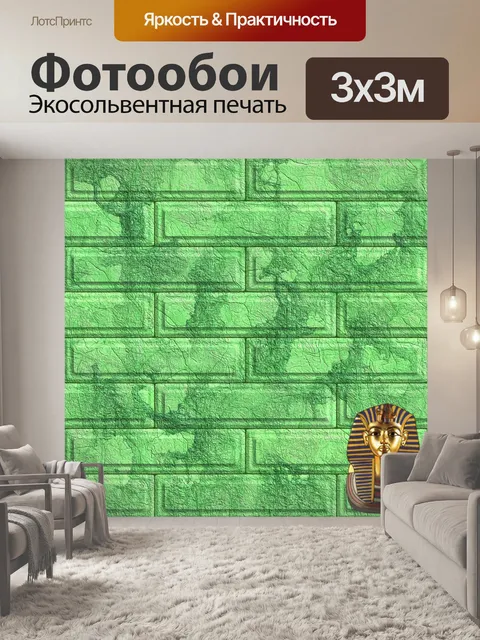 Фотообои древние камни