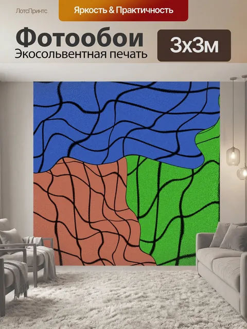 Фотообои Абстрактное искусство