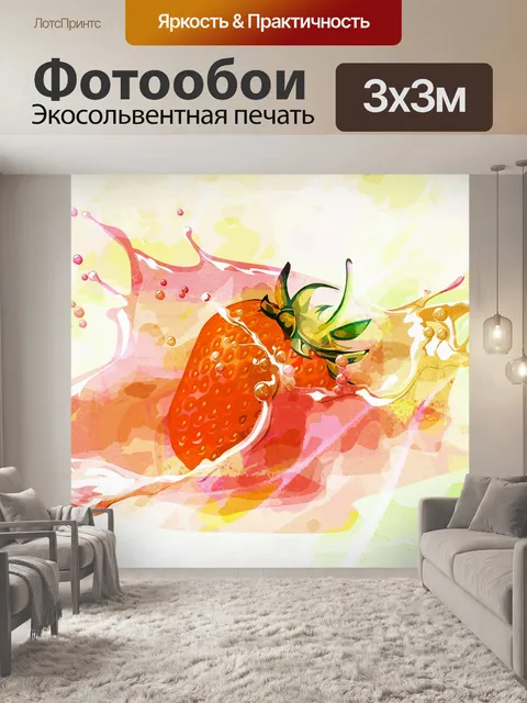 Фотообои Брызги