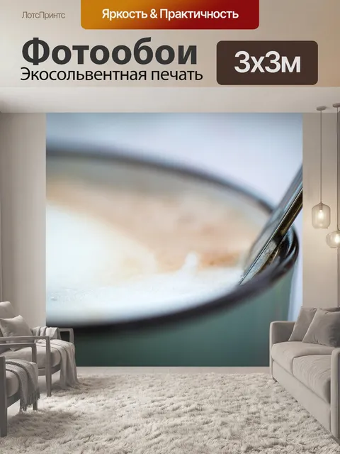 Фотообои Ложка