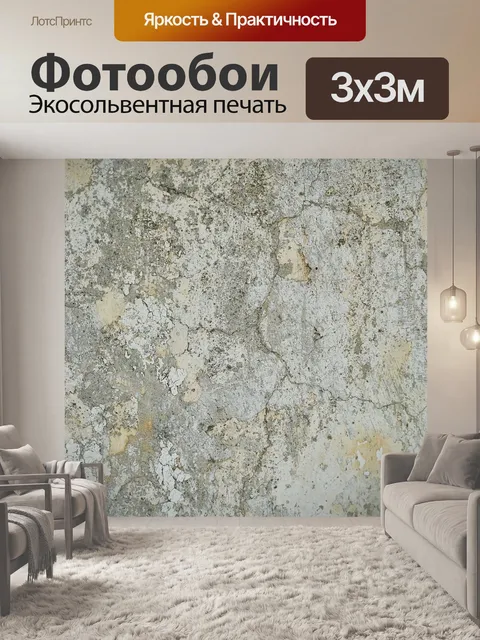 Фотообои Кирпич