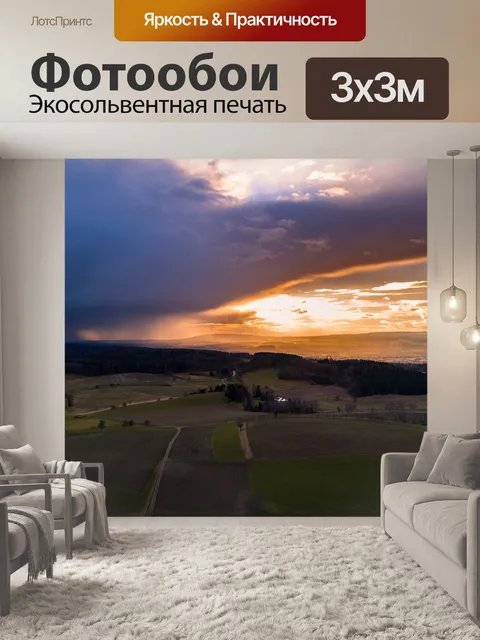 Фотообои Природа
