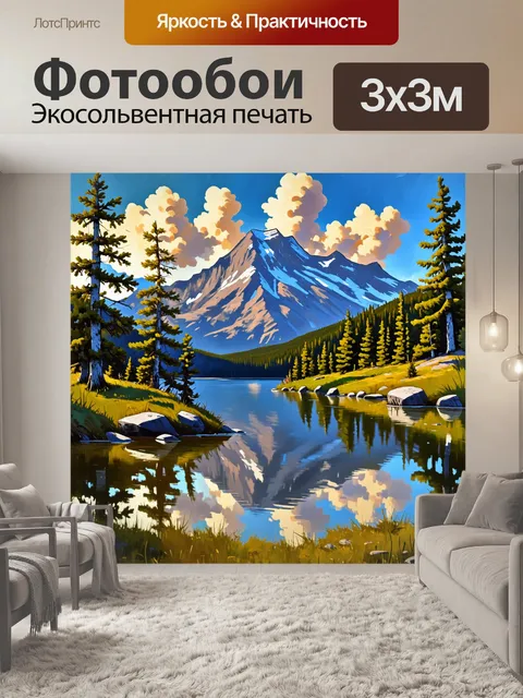 Фотообои спокойное горное озеро, окруженное густым лесом, наполненное ароматами хвои и свежей травы