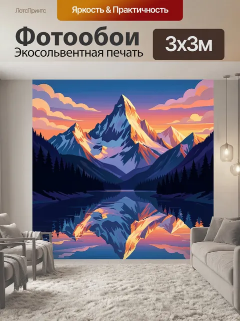 Фотообои Горные пики у озера на закате