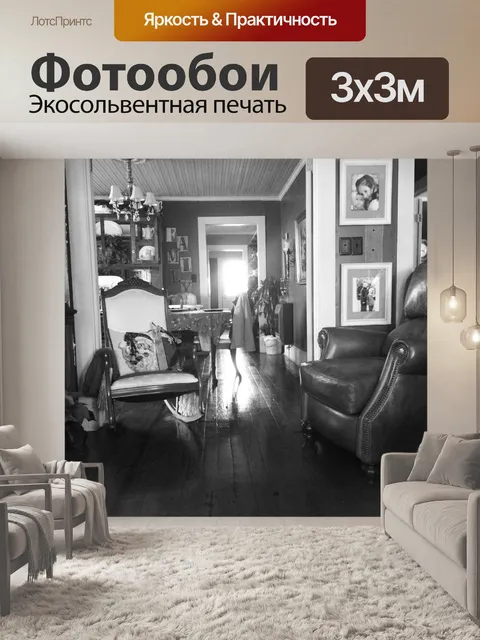 Фотообои Викторианский дом