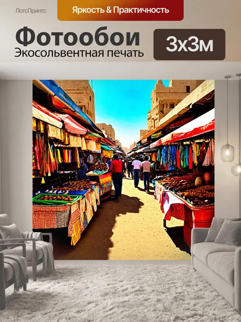 Фотообои египет в стиле люминизм, знойный день на базаре с яркими торговыми лавками