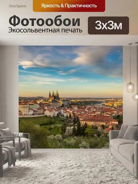 Фотообои Город