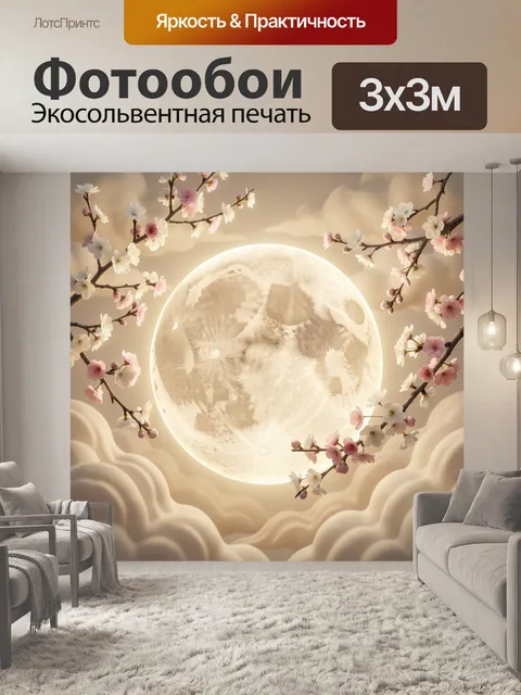 Фотообои Изображение в стиле цифрового арт-рендеринга с детализированной текстурой