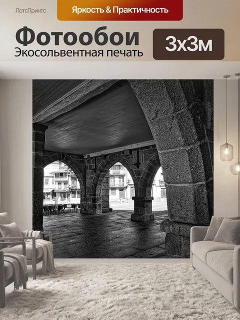 Фотообои Колоннада