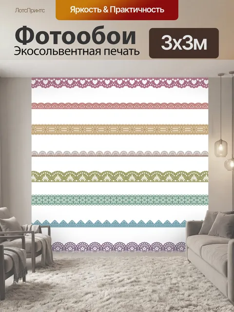 Фотообои Кружевная кайма