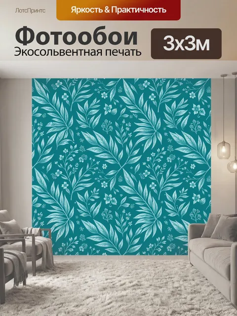 Фотообои Листья и цветы на бирюзовом фоне