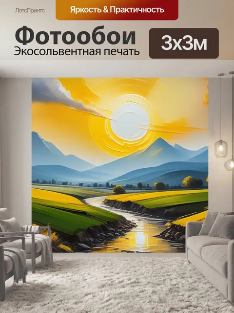 Фотообои пейзаж с маслом живопись легкий