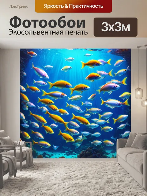 Фотообои подводное изображение рыбы