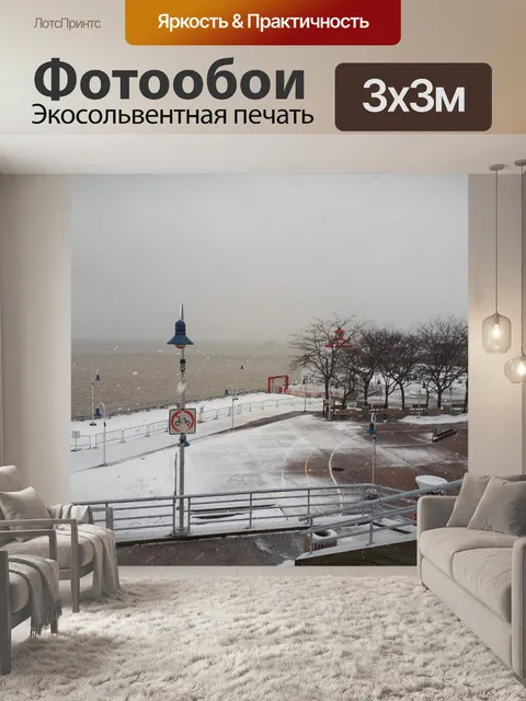 Фотообои Зимняя сцена