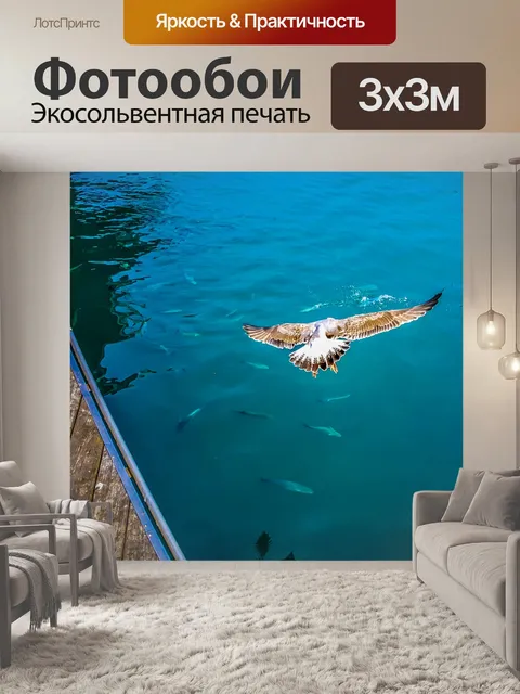 Фотообои Птичий дайвинг у рыб