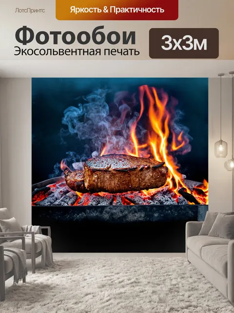 Фотообои стейк из свинины, жарящийся на открытом угле, дым поднимается к ясному небесному фону, создавая атмосферу…