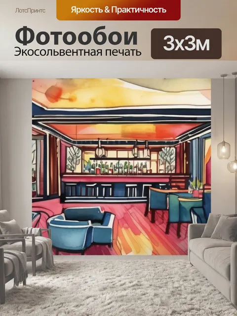 Фотообои ночной клуб