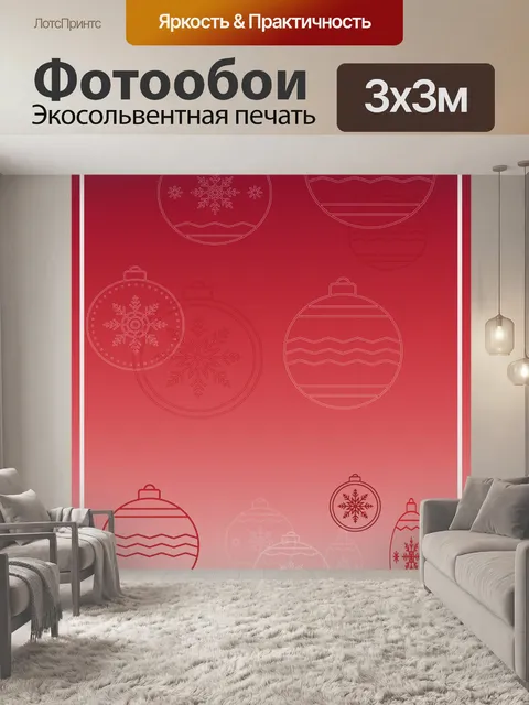Фотообои Рождественский постер открытки безделушк