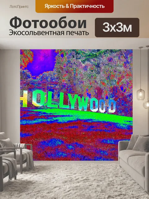 Фотообои Знак Голливуда