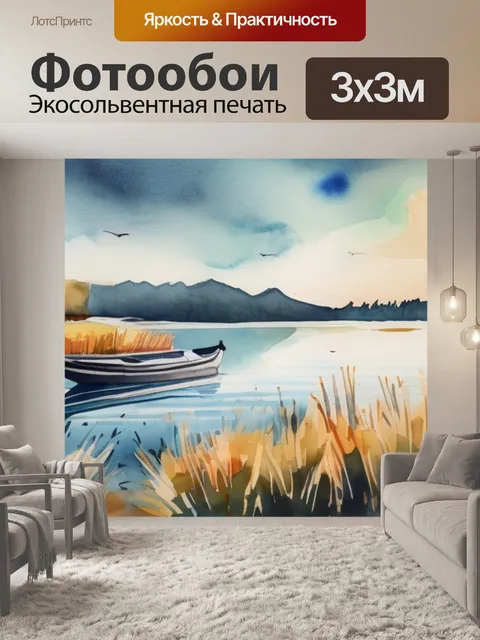 Фотообои озеро с лебедями