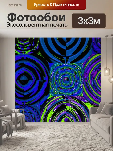 Фотообои абстрактная сетка кругов