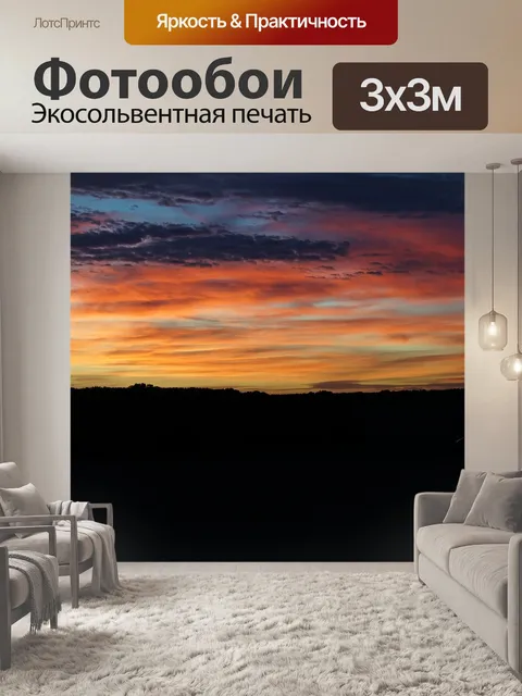 Фотообои Деревенский