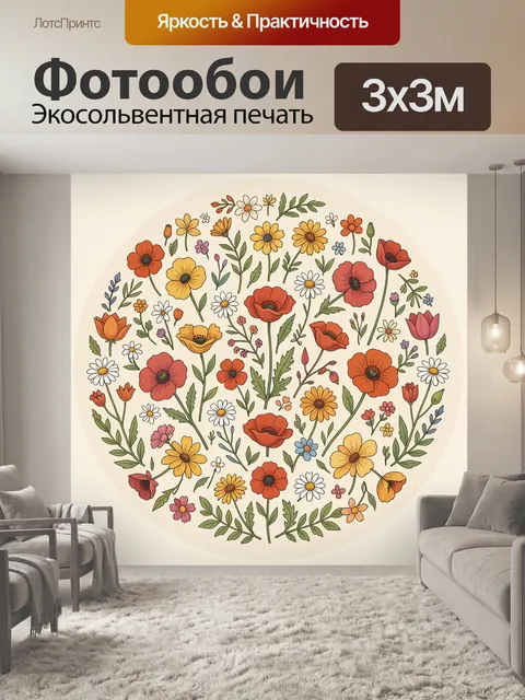 Фотообои Букет полевых цветов в круге