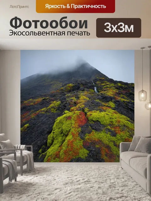 Фотообои камень: горная цепь с внушительными вулканическими образованиями, покрытыми пестрой мхом и лишайниками