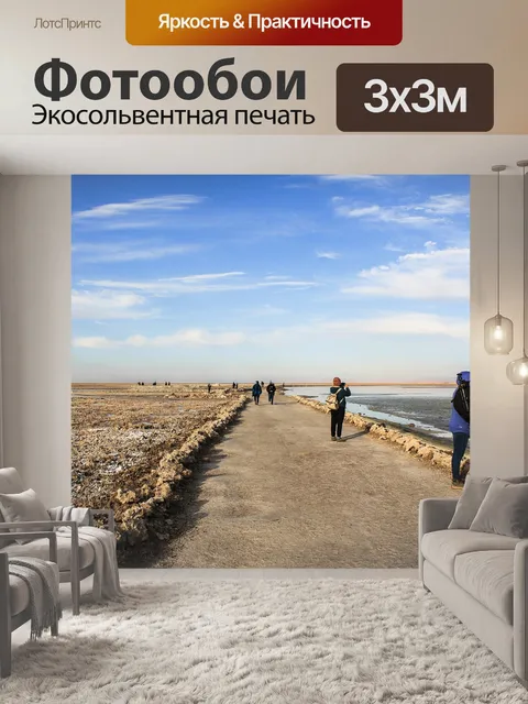 Фотообои Озеро