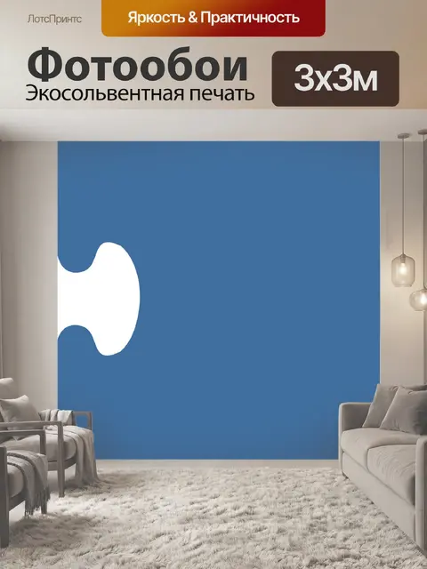 Фотообои Головоломки