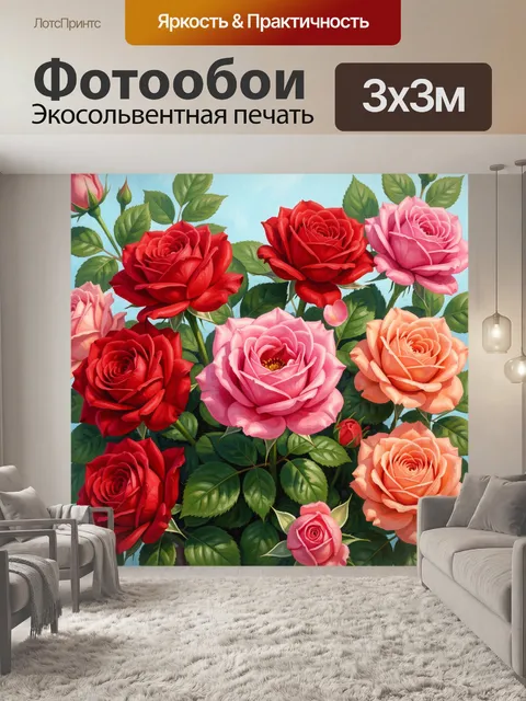 Фотообои Букет розовых и красных роз