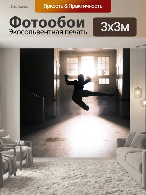 Фотообои Темный