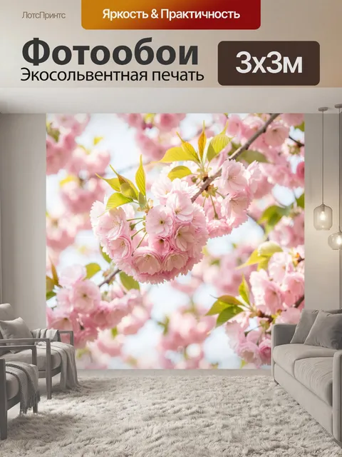 Фотообои Розовые цветущие ветви сакуры