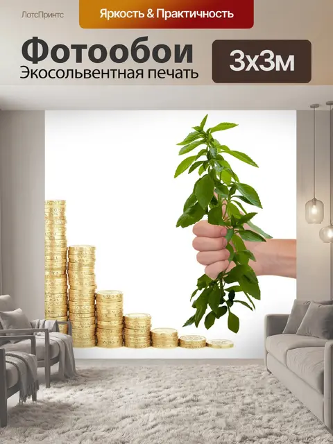 Фотообои Деньги