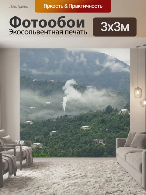 Фотообои Облака