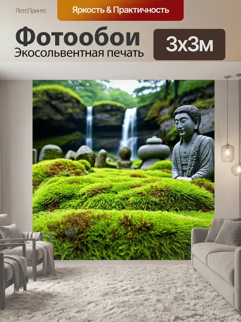 Фотообои япония, зеленый ковер моха на земле с каменными статуями и водопадом на фоне