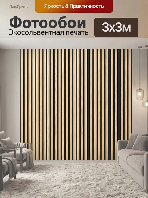 Фотообои Полосатый геометрический градиент