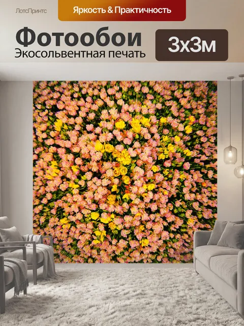 Фотообои цветы в стиле панк, элементы скейт-культуры, отражающиеся в цветочных дизайнах