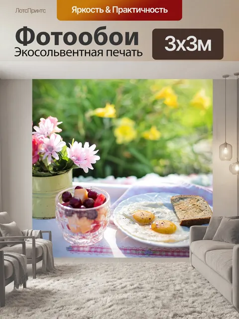 Фотообои Яичница