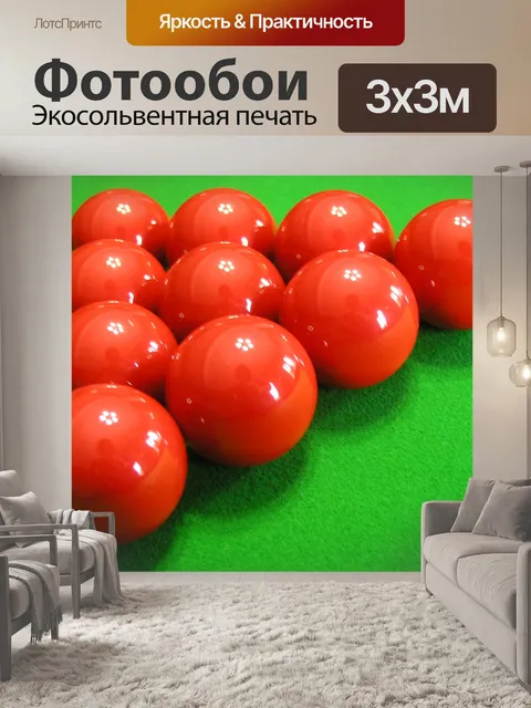 Фотообои Бильярдные шары на зеленом сукне таблице