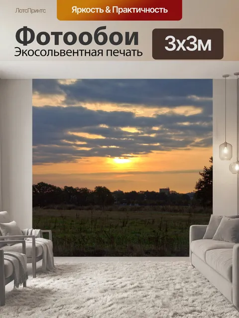 Фотообои Фон